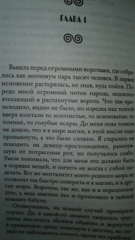 Ольга Олие: Ошибка богов. Обмен телами
