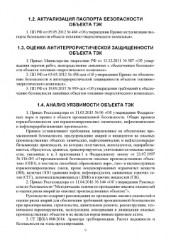 Мосолов, Акинин: Компьютерные технологии и методы проектирования в сфере безопасности. Учебник для вузов