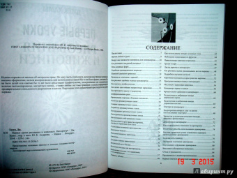 Джек Хамм: Первые уроки рисования и живописи. Натюрморт
