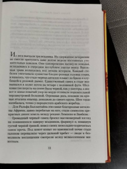 Уилбур Смит: И плачут ангелы