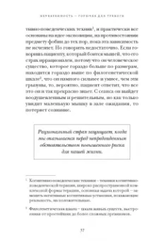 Вальтер Рисо: Сильнее невзгод. Как пережить стрессовые ситуации и стать сильнее