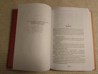 Андрэ Нортон: Колдовской мир. Хрустальный грифон