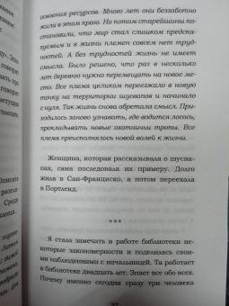 Дженни Оффилл: Погода