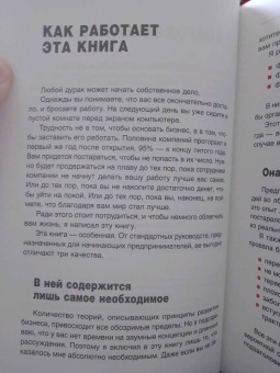 Каспиан Вудс: Блестящий стартап. Что, как, когда и почему