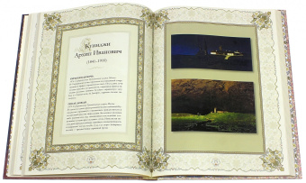 Елена Евстратова: Шедевры русских художников