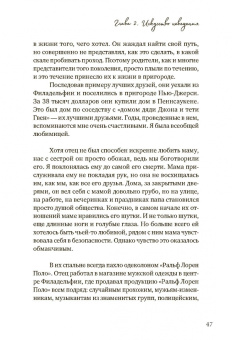 Дженнифер Пастилофф: Быть человеком. История пробуждения для жизни и любви