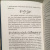 Джонатан Коу: Карлики смерти