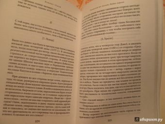 Повесть о прекрасной Отикубо. Записки у изголовья. Записки из кельи
