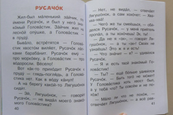 Борис Заходер: Стихи и сказки