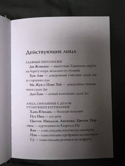 Роберт Гулик: Первые дела судьи Ди. Комплект из 3 книг