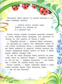Анастасия Сукгоева: Попробуй отбери!