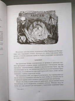 Виктор Гюго: Собор Парижской Богоматери