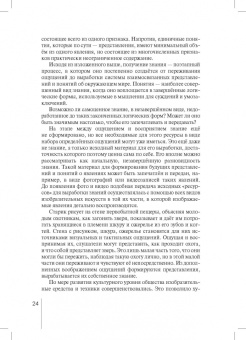 Сергей Саперов: Информация как объект правоотношений. Монография