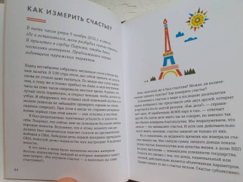 Майк Викинг: Lykke. В поисках секретов самых счастливых людей
