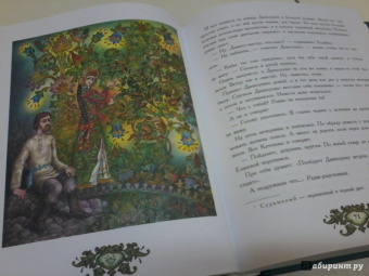 Павел Бажов: Малахитовая шкатулка