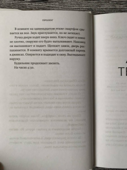 Ася Володина: Протагонист