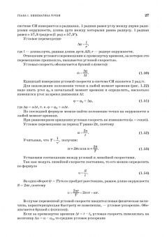 Аплеснин, Чернышова, Машков: Прикладная физика. Теория, задачи и тесты. Учебное пособие для СПО