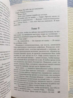 Артур Хейли: Перегрузка