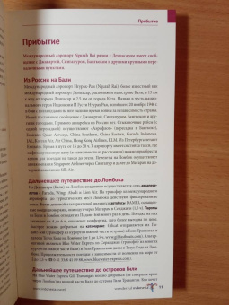 Штендер, Хомбург: Бали с картой!