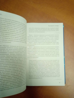 Рене Декарт: Рассуждение о методе и другие сочинения