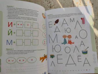 Ирина Мальцева: Прописи. Учимся писать печатные буквы. 5-6 лет