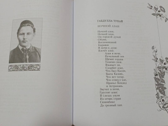 Джалиль, Тукай, Кятиб: Золотые ступени. Татарская поэтическая классика