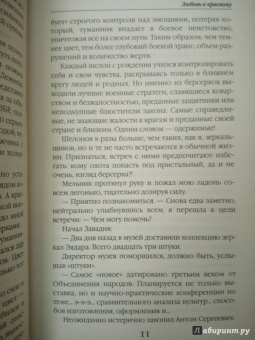 Ольга Гусейнова: Любовь к красному