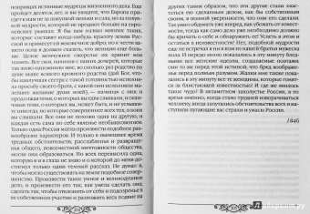 Николай Гоголь: Нужно любить Россию. Религиозно-нравственные сочинения, статьи, письма