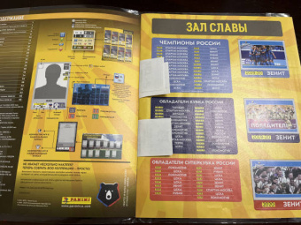 Альбом Российская премьер-лига 2020-21 (8018190012361)