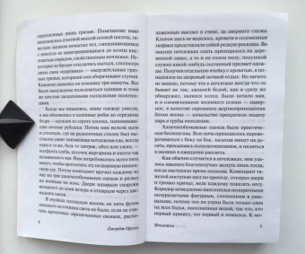 Джордж Оруэлл: Хорошие плохие книги