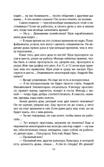 Андрей Буровский: Холод древних курганов. Аномальные зоны Сибири