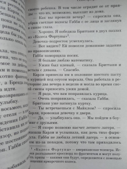 Сьюзен Мэллери: Сезон прогулок босиком