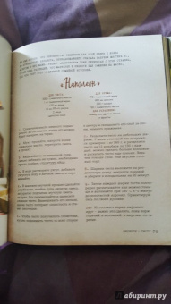 Олеся Куприн: Будешь торт?