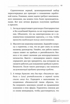 Амабайль, Брегман, Галло: Эффективность на работе. Держать фокус. Управлять своей энергией. Добиваться выдающихся целей