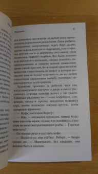Герман Гессе: Росхальде