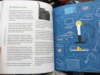 Хорст тер: Пальмы на Северном полюсе. Большой рассказ об изменении климата