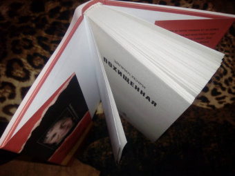 Эйприл Хенри: Похищенная