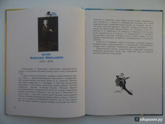 Юрий Коринец: Лесное состязание