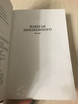 Диккенс, Бирс, Бенсон: Мистические истории. Дом с привидениями
