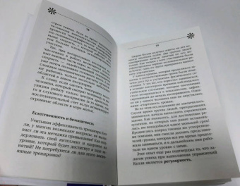 Антон Могучий: Большой тренажер мозга на основе методик Келли и Шульте. Более 100 упражнений для всех видов памяти