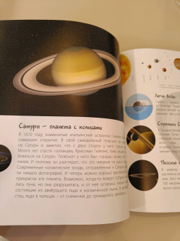 Мак Гагельдонк: Тайны космоса. Звёзды и планеты бескрайней Вселенной