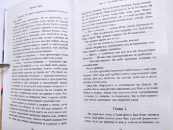 Джеймс Кэрол: Дом 17 по улице Черч-роу