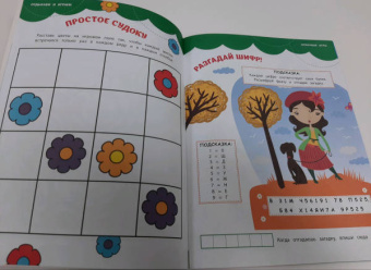 Отличные игры на целый день