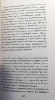 Виктор Мережко: Дед Иван и Санька