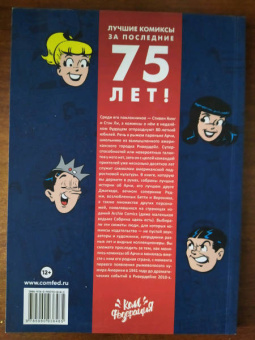 Монтана, Блум: Лучшее от Арчи