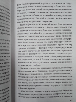 Найлинь Яо: Все мои ментальные демоны. Научно доказанные способы борьбы с депрессией, бессонницей, СДВГ