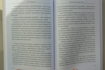Сергей Лазарев: Блаженны нищие духом