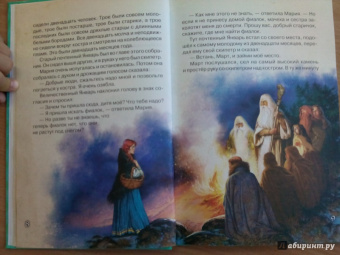 Сказки со всего Света