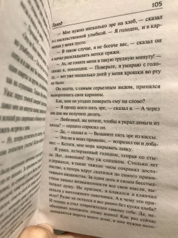 Кнут Гамсун: Голод