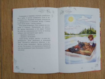 Елена Шилова: Волшебница по имени Ежимила